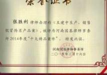 郑州商业纠纷与法律咨询服务指南