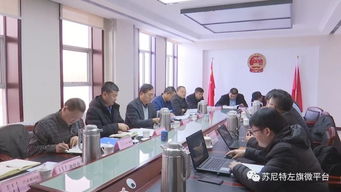 深化区域合作 共促经济发展——我旗与北京中建政研信息咨询中心进行合作洽谈